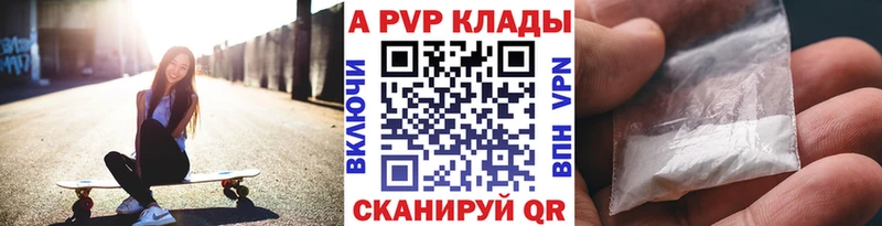 A PVP Crystall  где продают   Людиново 
