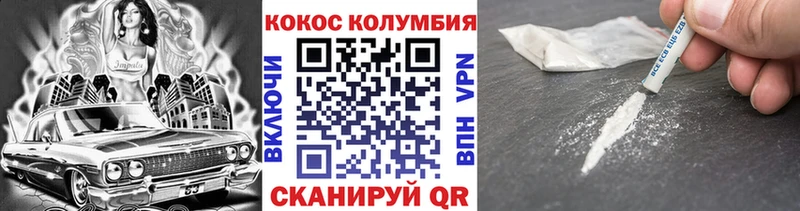 КОКАИН Колумбийский  ссылка на мегу ONION  Людиново 