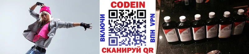 Кодеин напиток Lean (лин)  блэк спрут сайт  Людиново  закладки 