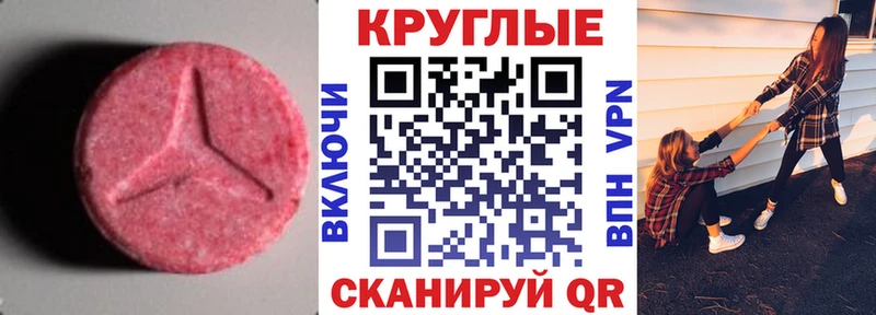 дарнет шоп  Людиново  Экстази 280 MDMA 