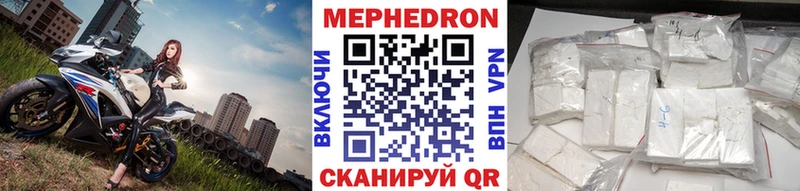 Мефедрон мука Людиново