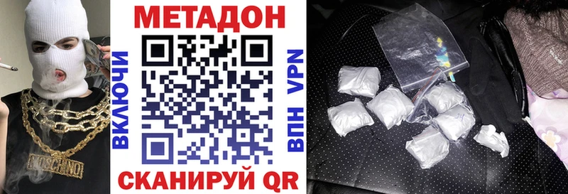 МЕТАДОН methadone  хочу   Людиново 